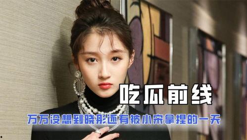 娱乐吃瓜酱哦